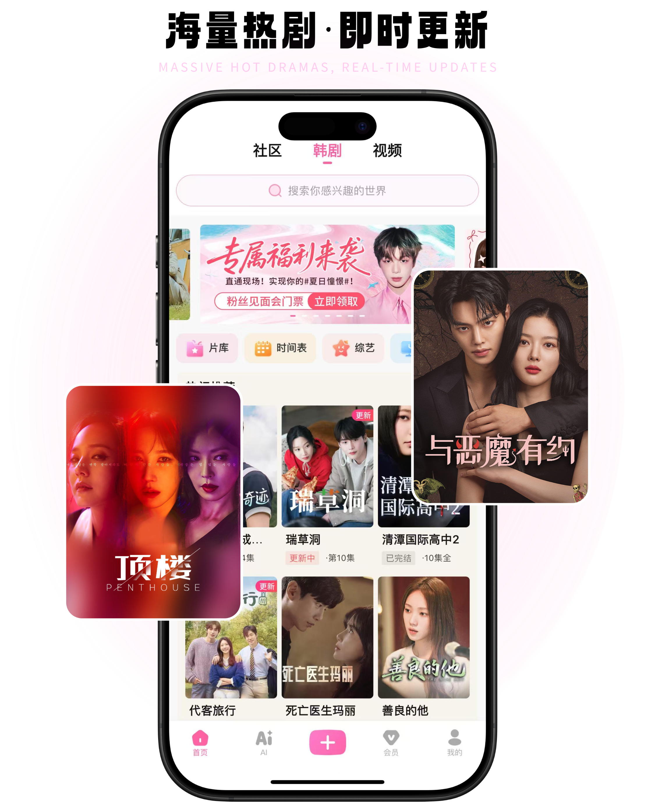 韩站韩剧在线播放，海量热剧免费看