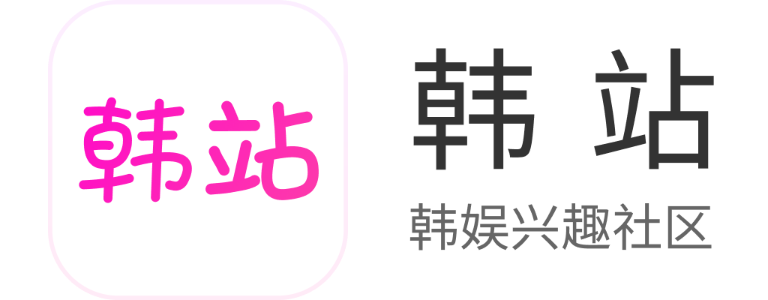 韩站logo